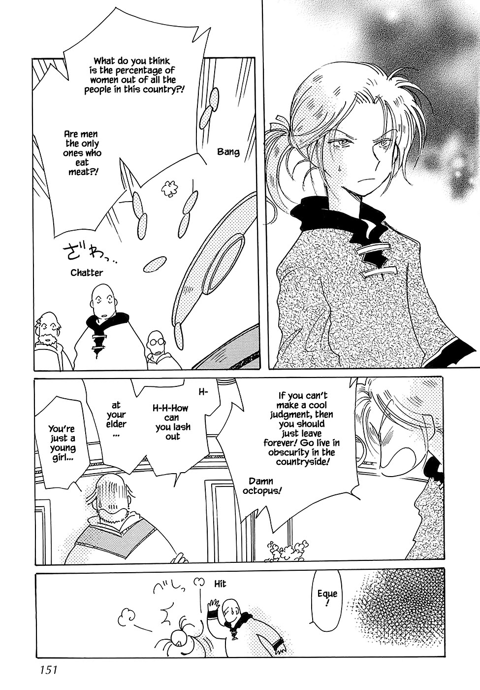 Karubania Monogatari Chapter 43.6 page 5 - Chapter 43.6