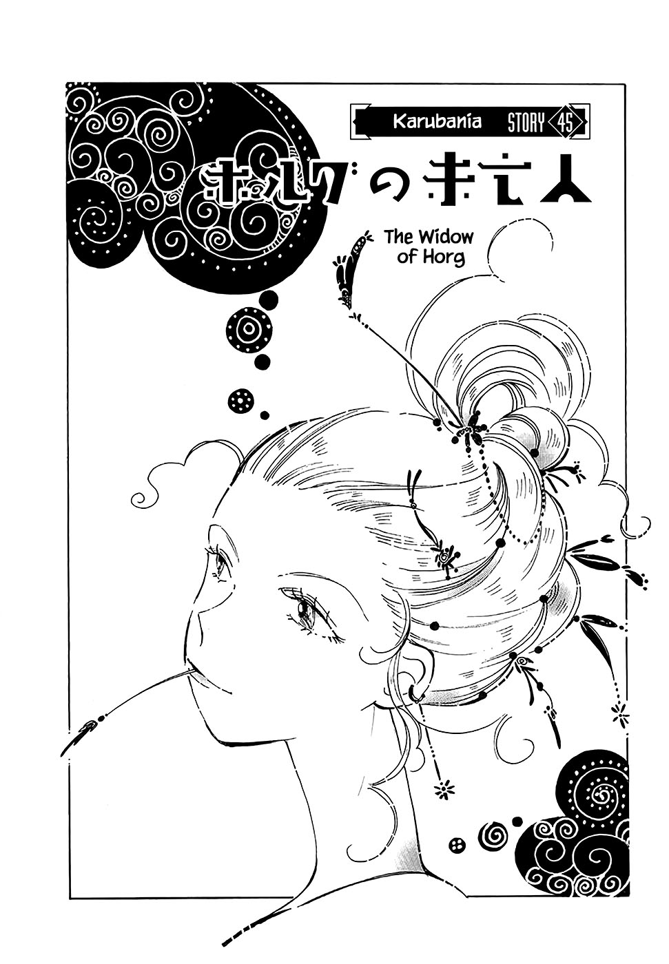 Karubania Monogatari Chapter 45 page 4 - Chapter 45