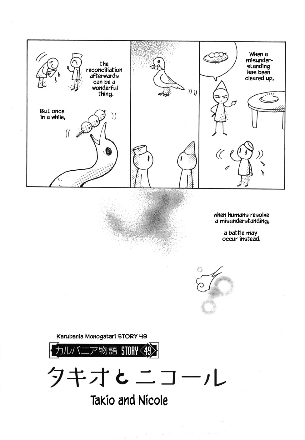 Karubania Monogatari Chapter 49 page 3 - Chapter 49