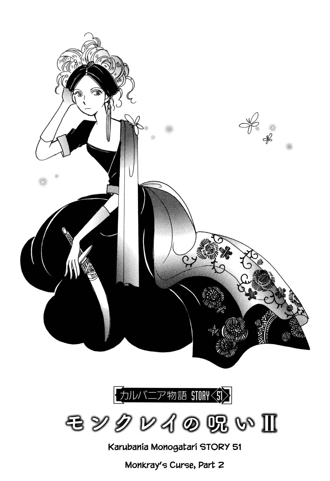 Karubania Monogatari Chapter 51.2 page 2 - Chapter 51.2