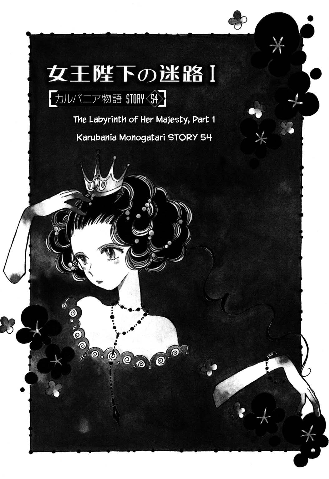 Karubania Monogatari Chapter 54.1 page 1 - Chapter 54.1