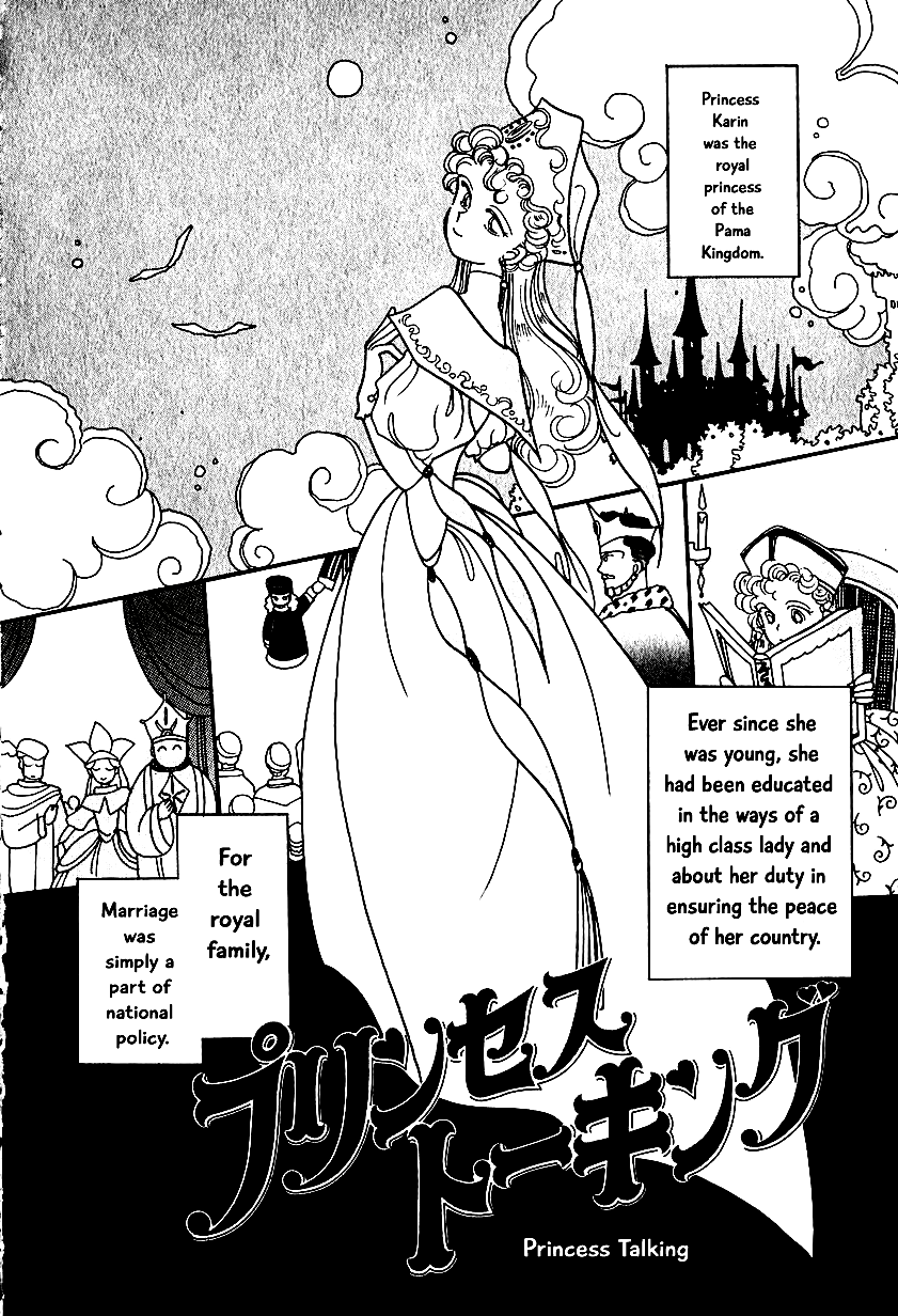 Karubania Monogatari Chapter 7.3 page 1 - Chapter 7.3
