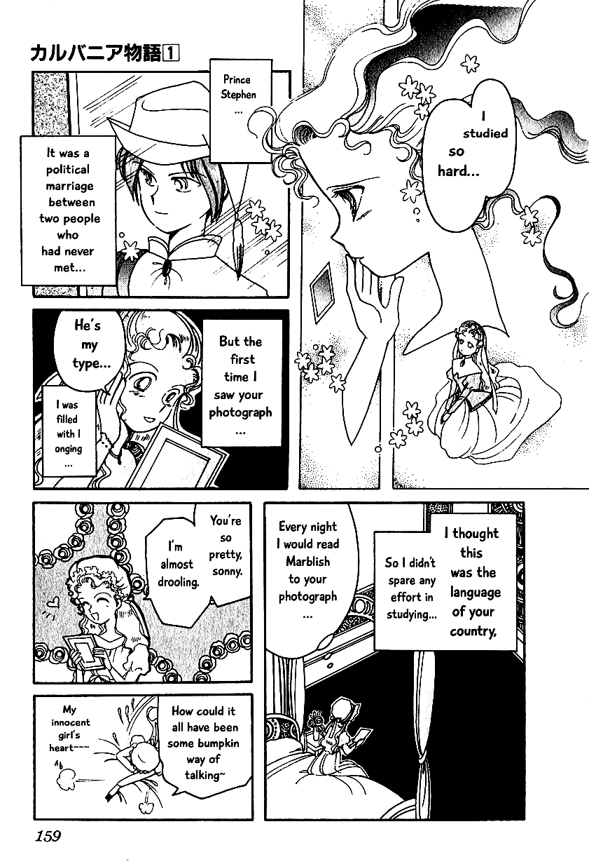 Karubania Monogatari Chapter 7.3 page 6 - Chapter 7.3