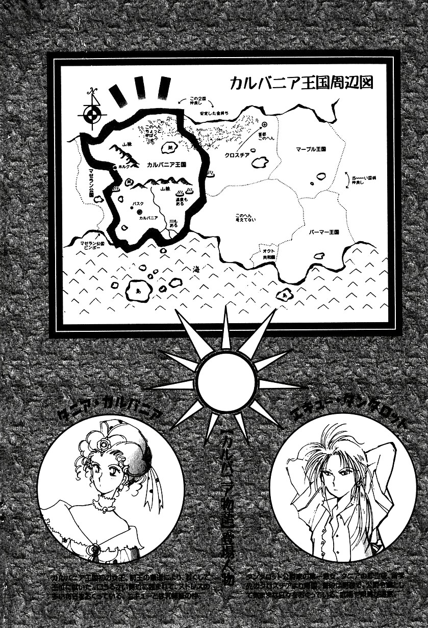 Karubania Monogatari Chapter 8 page 6 - Chapter 8
