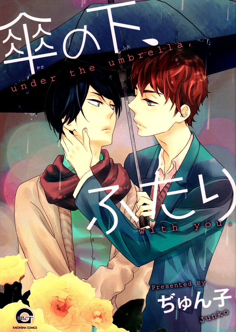 Kasa no Shita, Futari Chapter 1 page 1 - Chapter 1