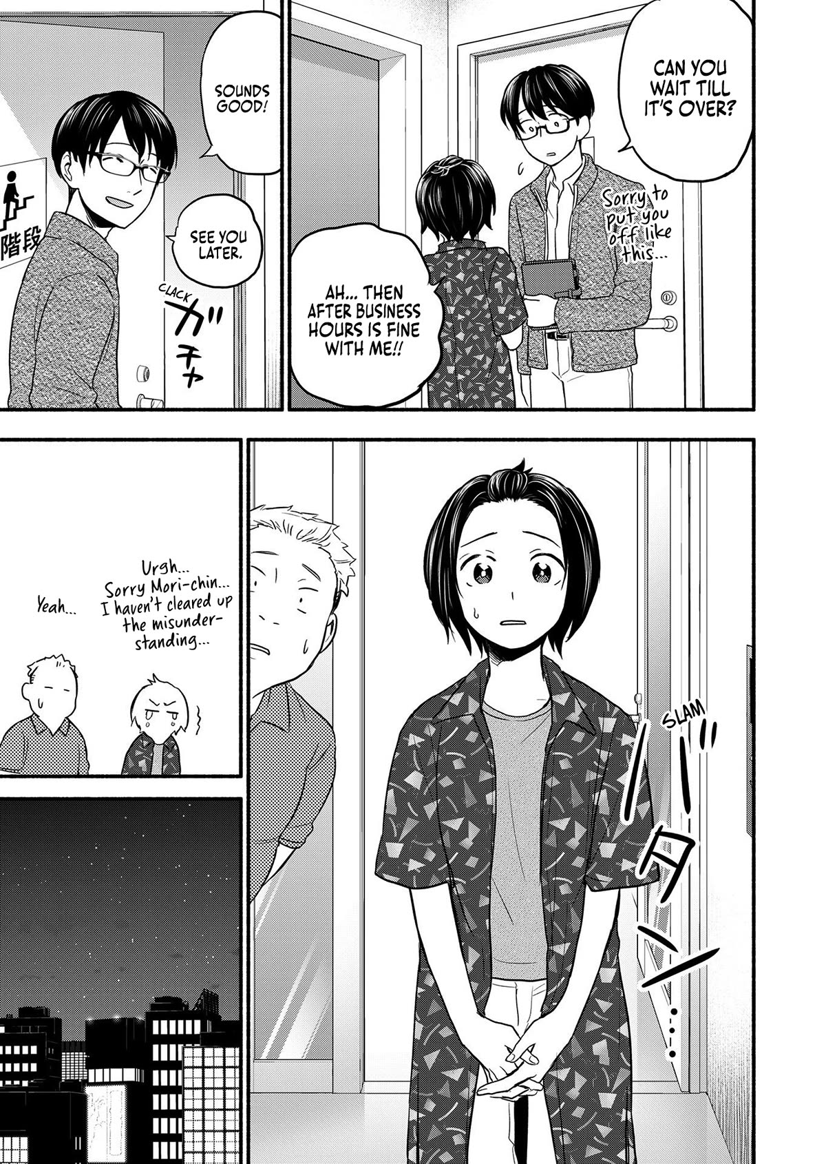 Kasane and Subaru Chapter 1 page 19 - Chapter 1