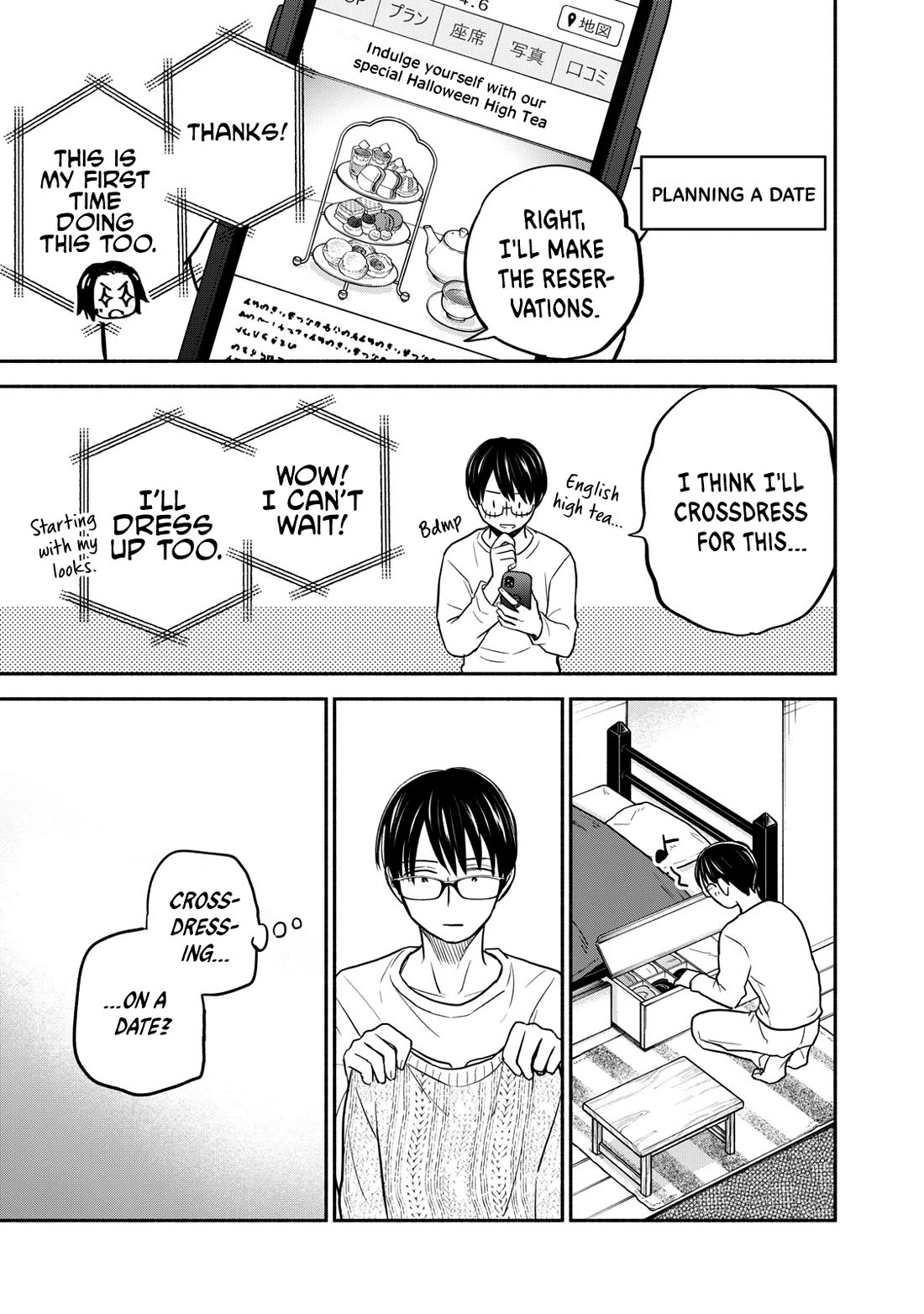 Kasane and Subaru Chapter 21 page 1 - Chapter 21