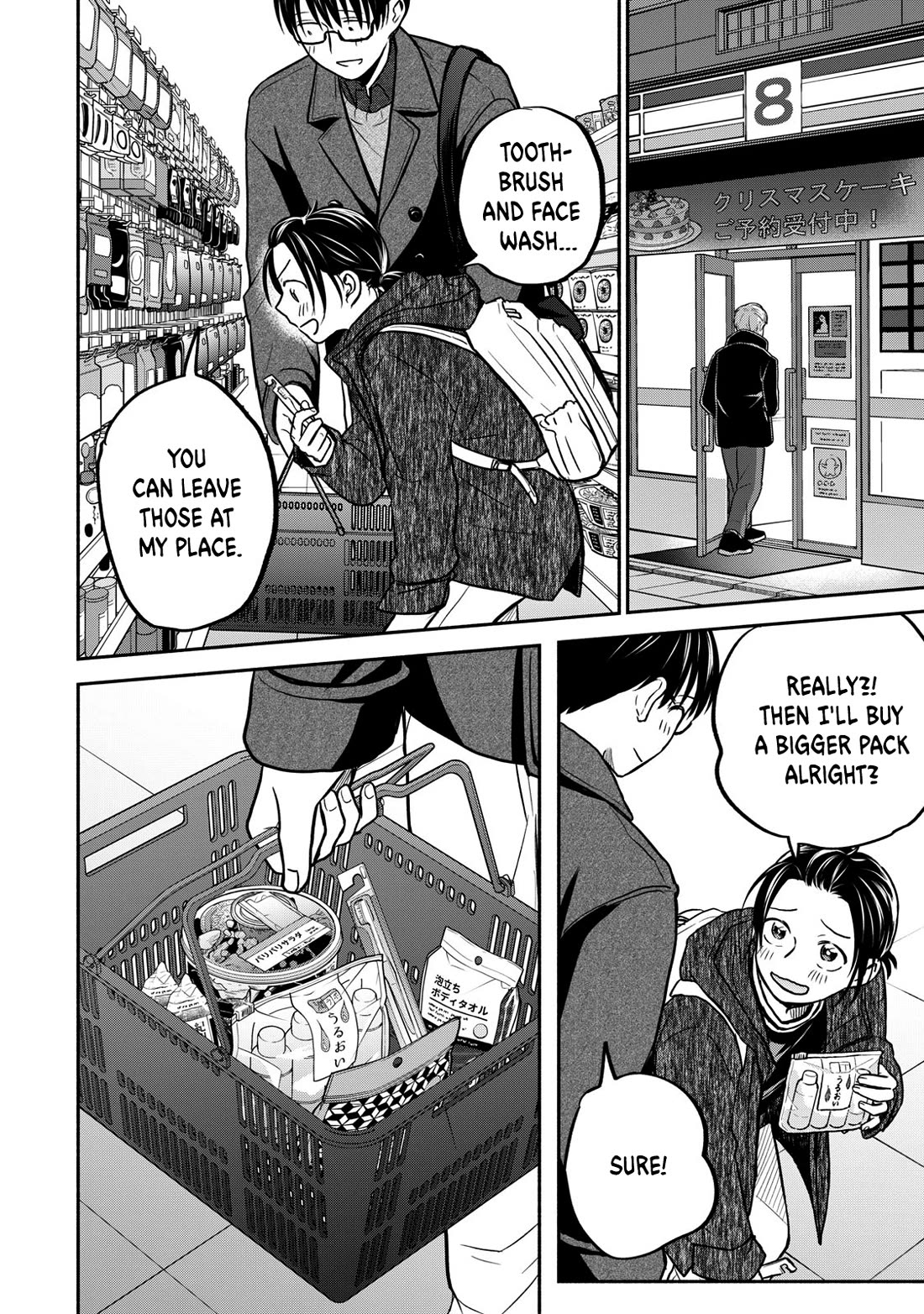 Kasane and Subaru Chapter 27 page 18 - Chapter 27