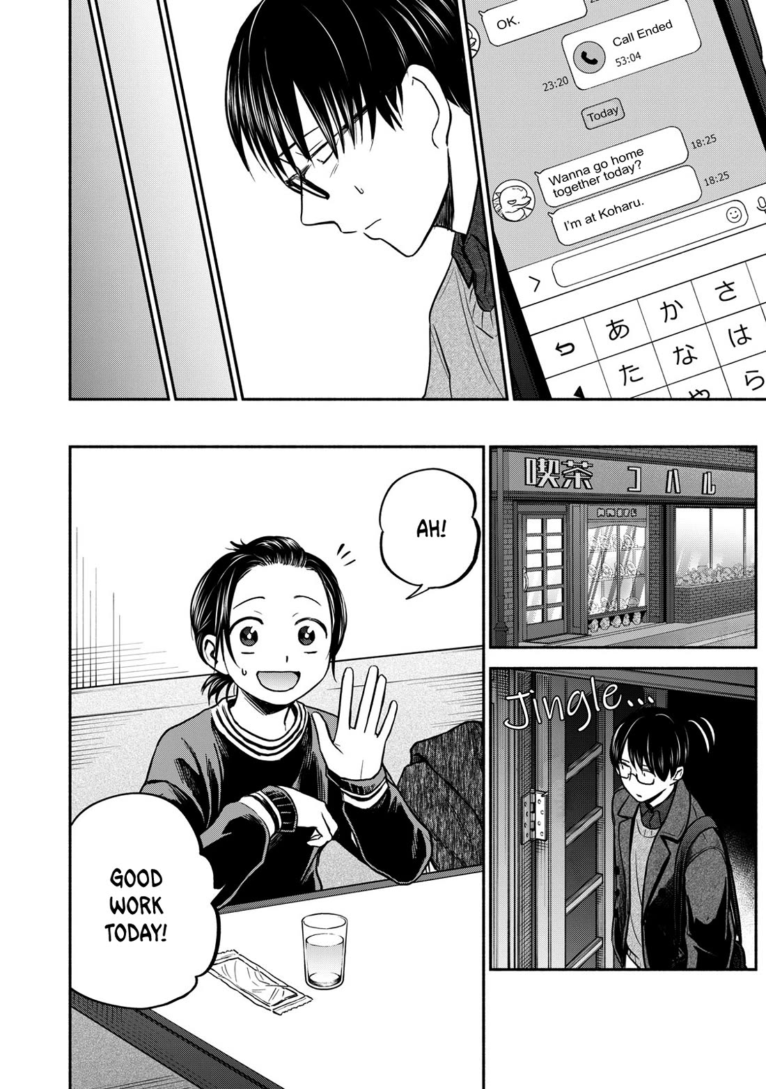 Kasane and Subaru Chapter 27 page 4 - Chapter 27