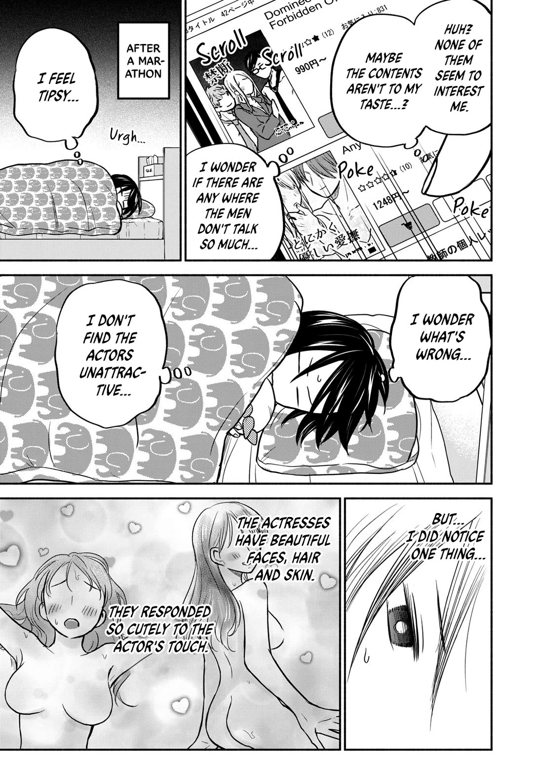 Kasane and Subaru Chapter 28 page 3 - Chapter 28