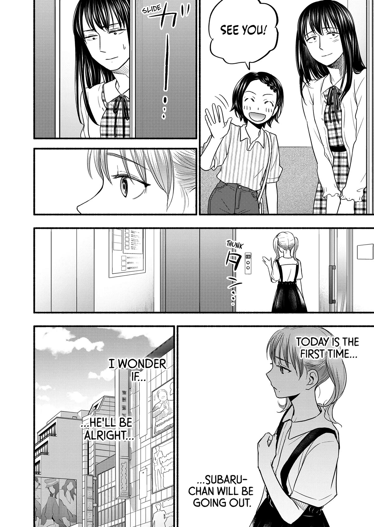 Kasane and Subaru Chapter 4 page 18 - Chapter 4