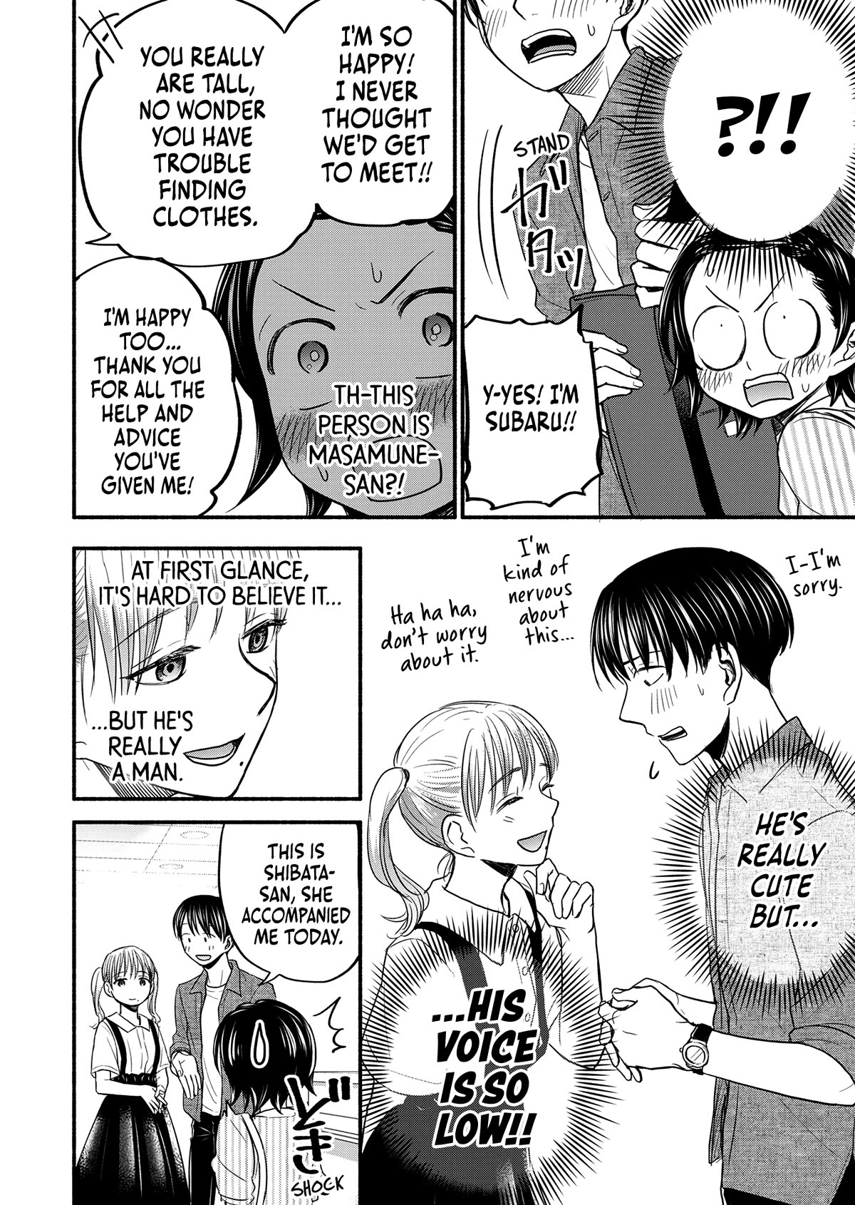 Kasane and Subaru Chapter 4 page 8 - Chapter 4