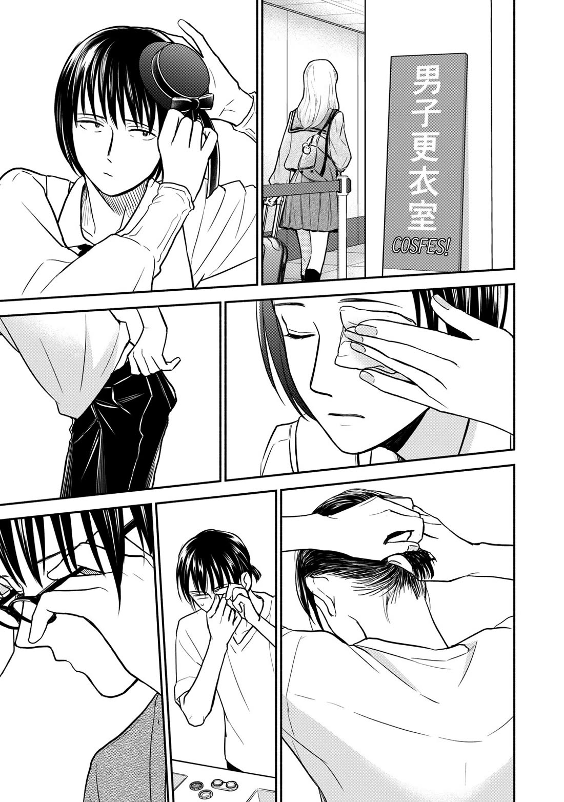 Kasane and Subaru Chapter 43 page 9 - Chapter 43 [END]