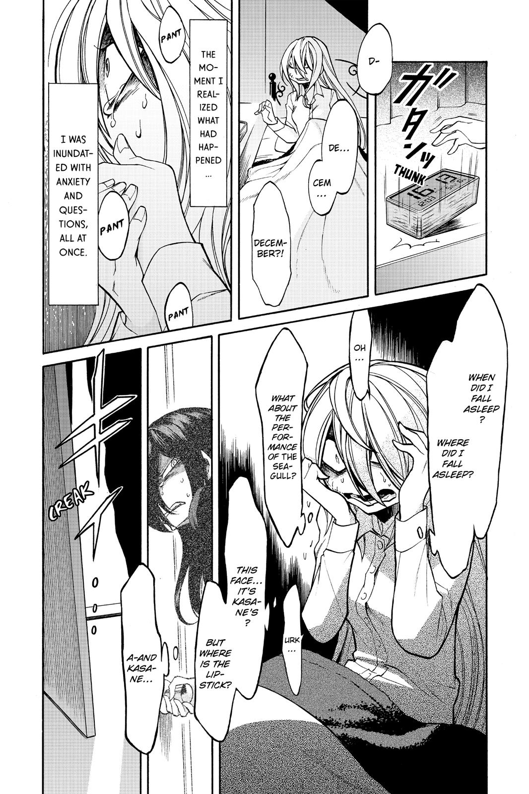 Kasane Chapter 17 page 6 - Chapter 17