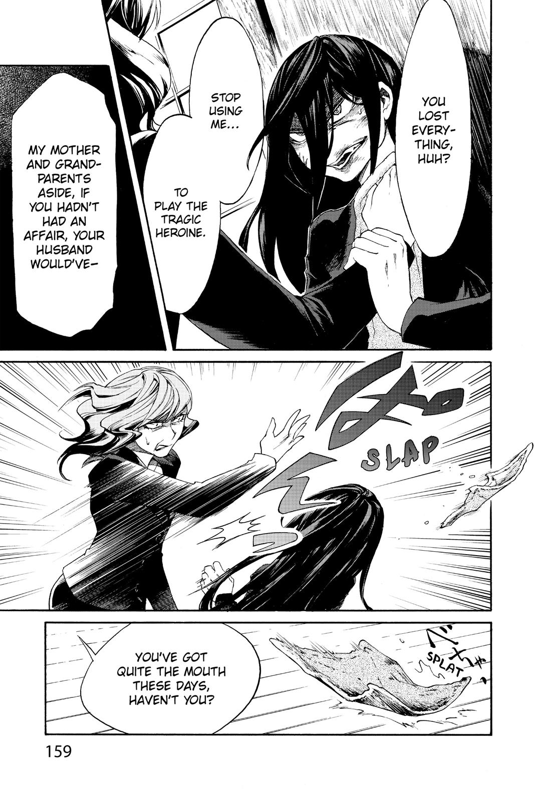 Kasane Chapter 7 page 7 - Chapter 7