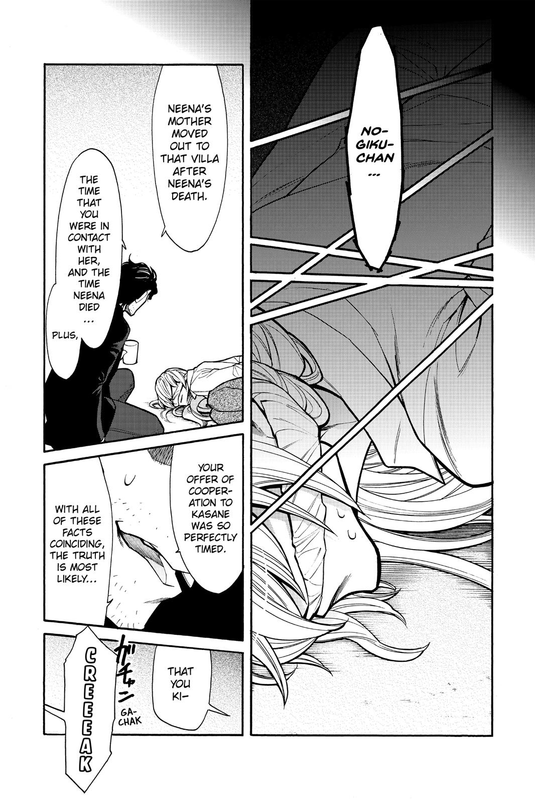 Kasane Chapter 73 page 15 - Chapter 73