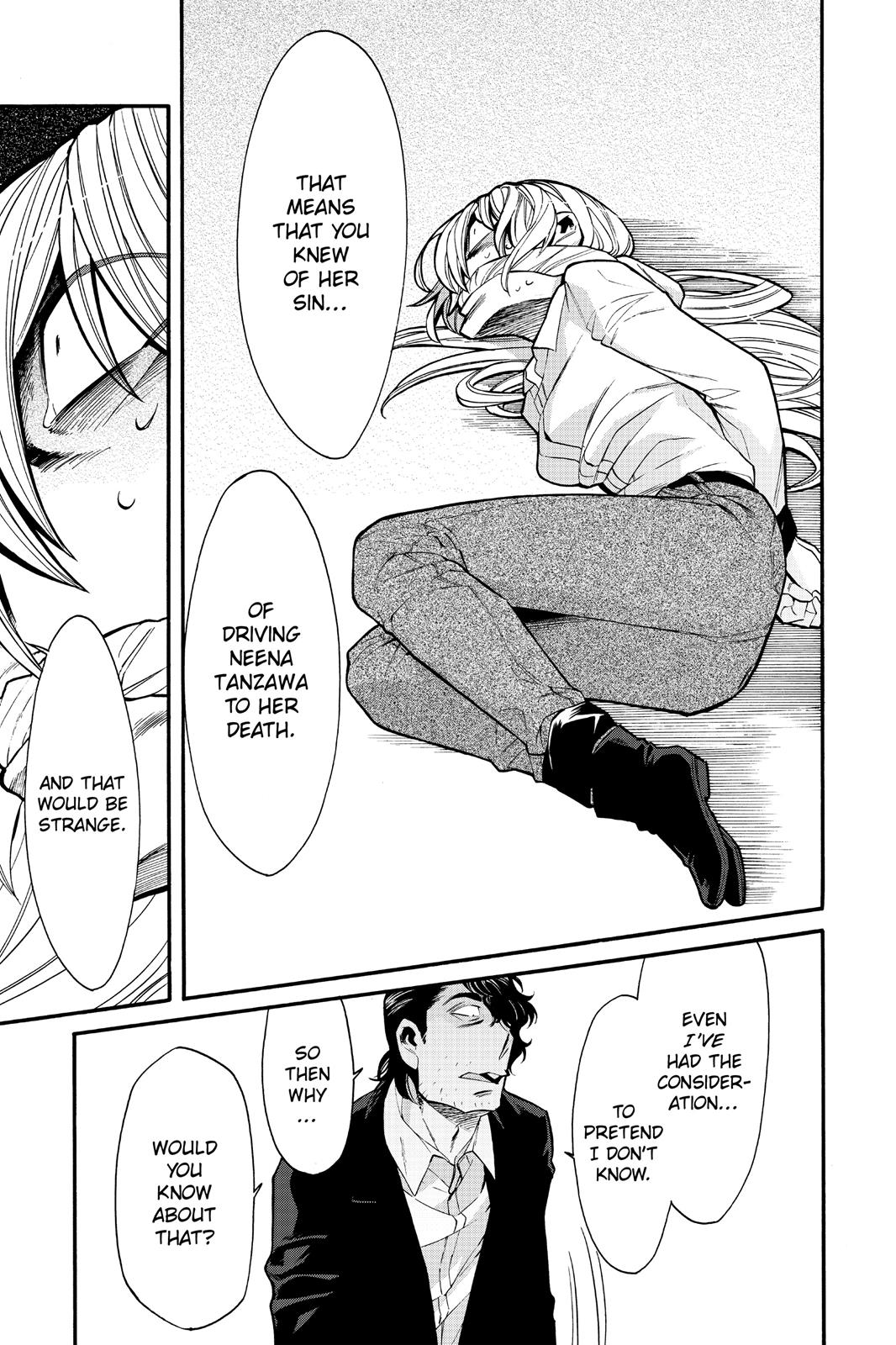 Kasane Chapter 73 page 9 - Chapter 73
