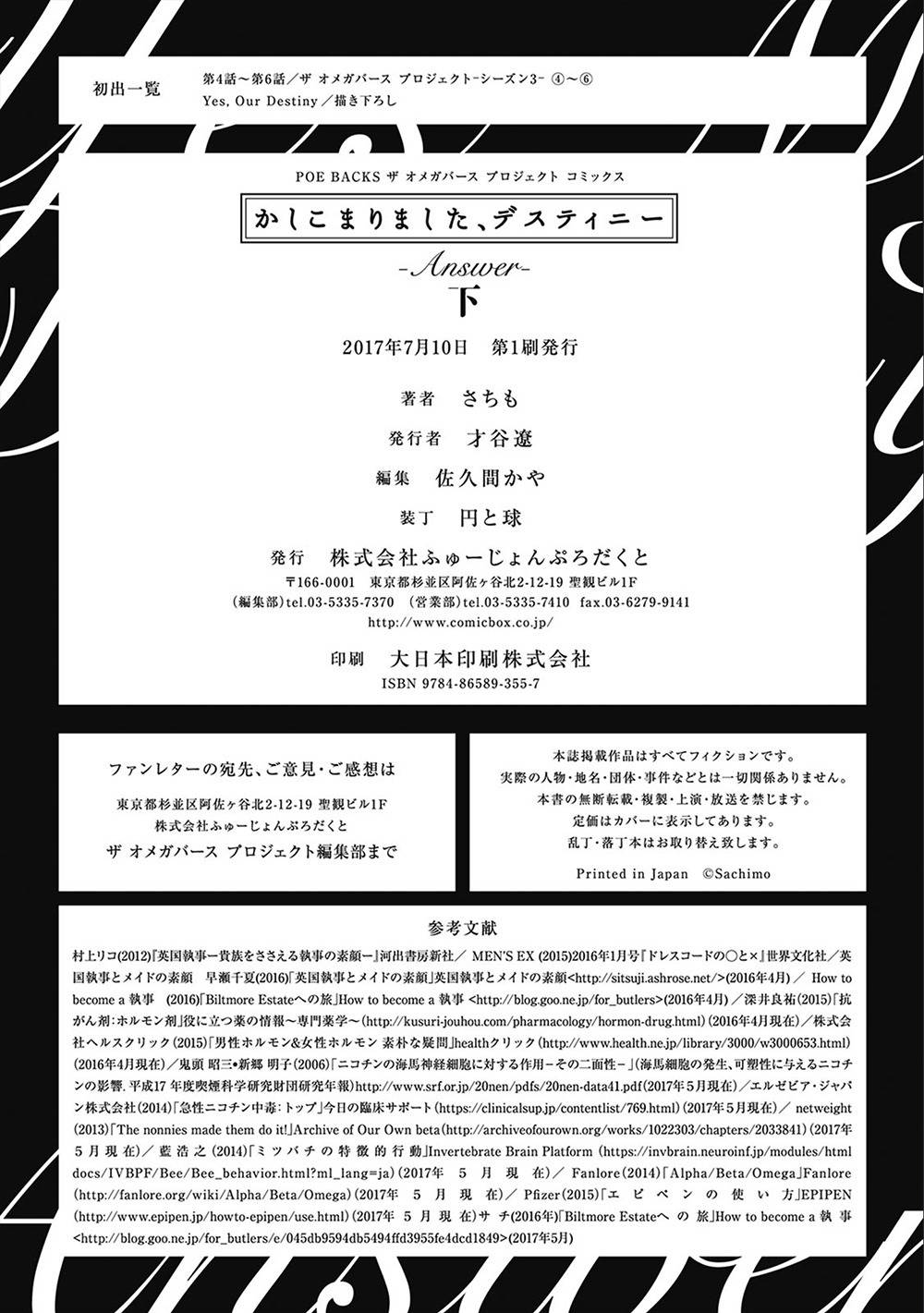Kashikomarimashita, Destiny Chapter 12.5 page 21 - Chapter 12.5