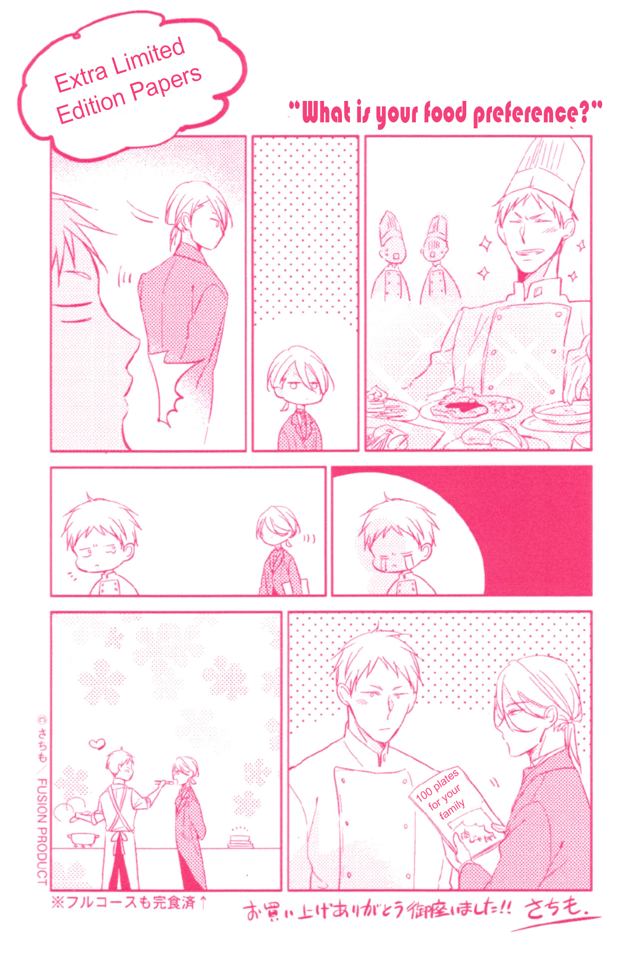 Kashikomarimashita, Destiny Chapter 12.6 page 58 - Extra Papers