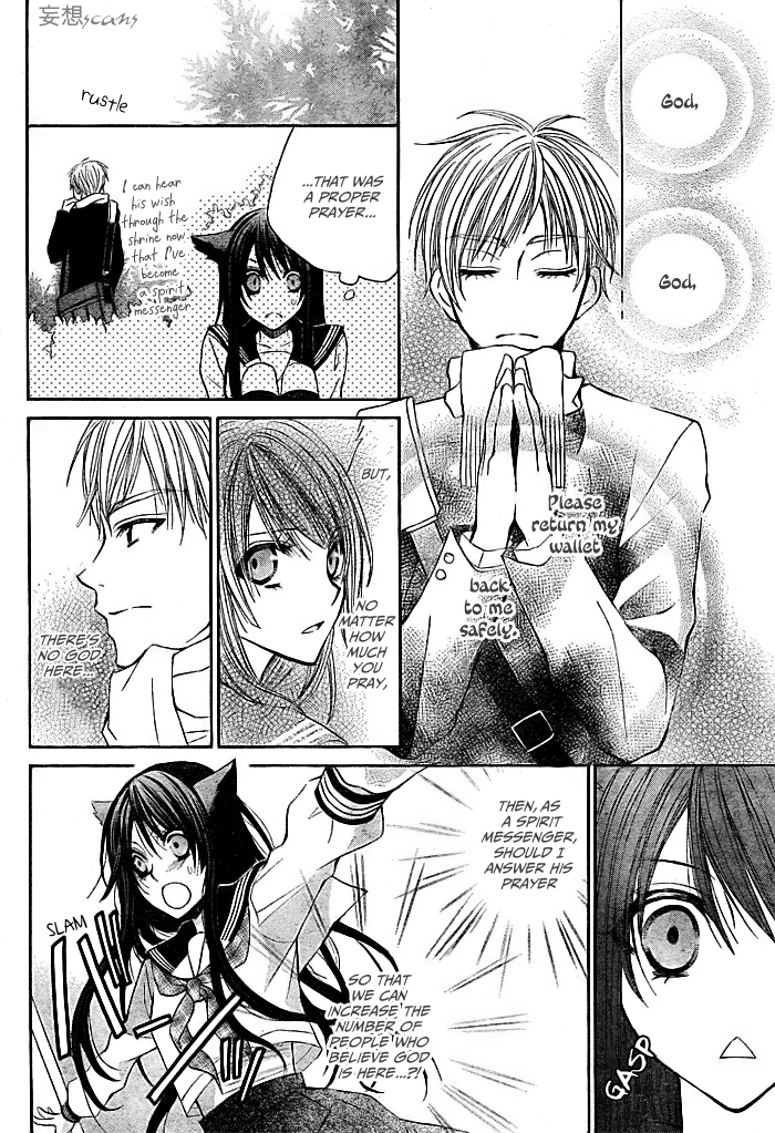 Kashikomi Mousu! Chapter 0 page 10 - Chapter 0: Oneshot