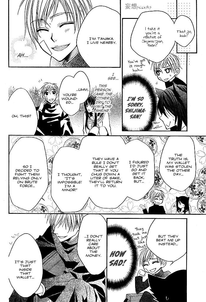 Kashikomi Mousu! Chapter 0 page 18 - Chapter 0: Oneshot