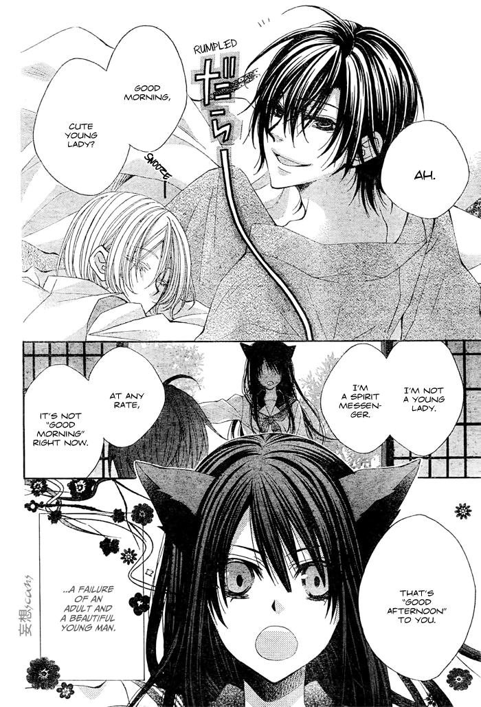 Kashikomi Mousu! Chapter 0 page 2 - Chapter 0: Oneshot