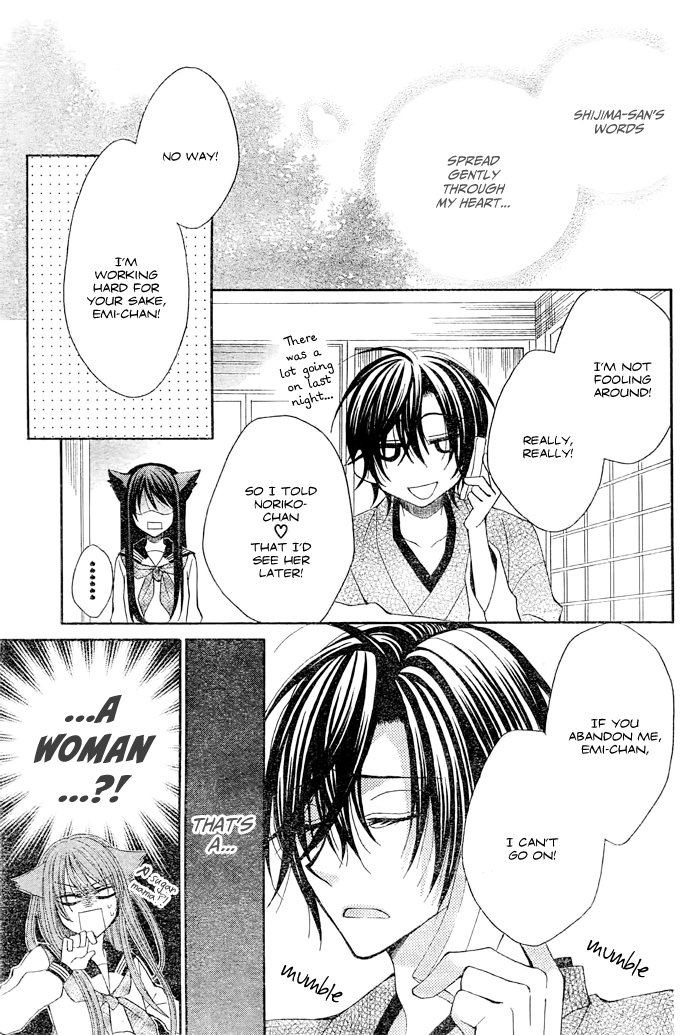Kashikomi Mousu! Chapter 0 page 25 - Chapter 0: Oneshot