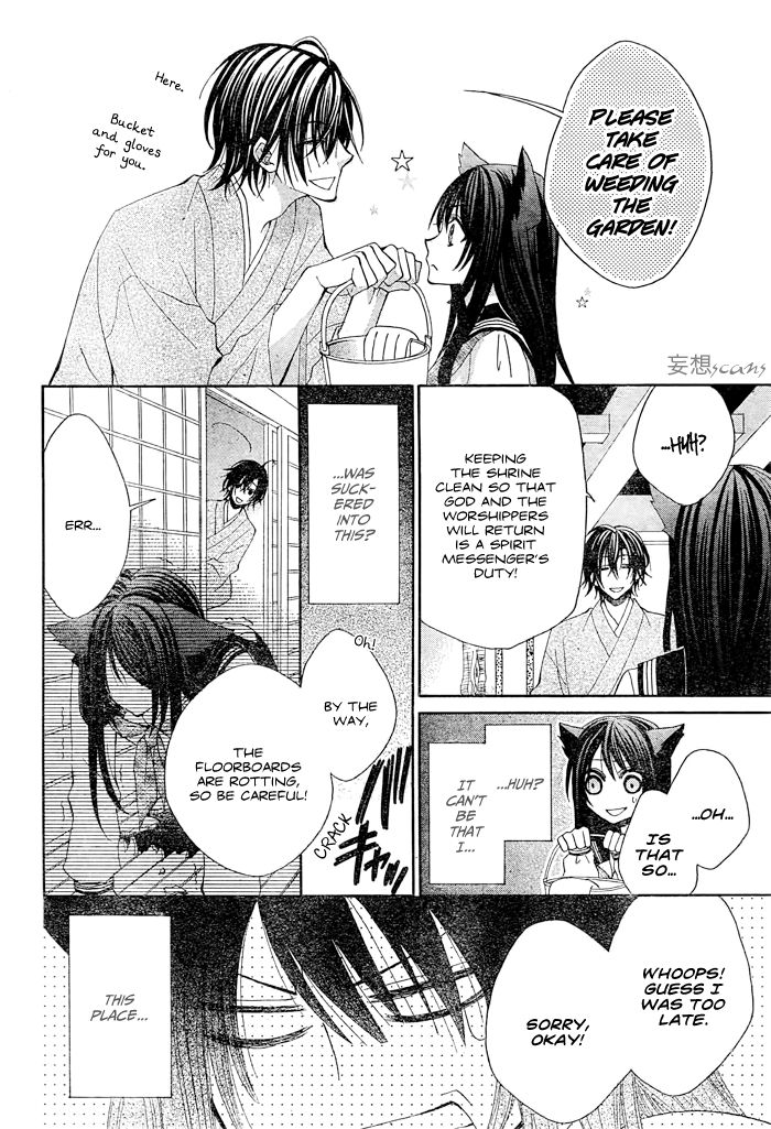 Kashikomi Mousu! Chapter 0 page 8 - Chapter 0: Oneshot