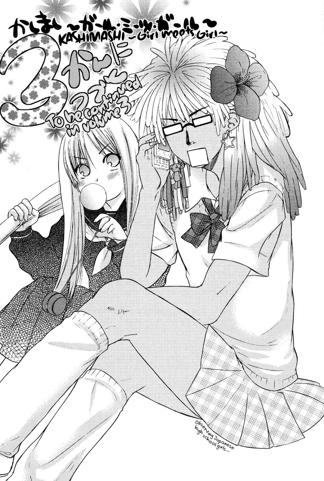 Kashimashi - Girl Meets Girl Chapter 14.5 page 23 - Chapter 14.5