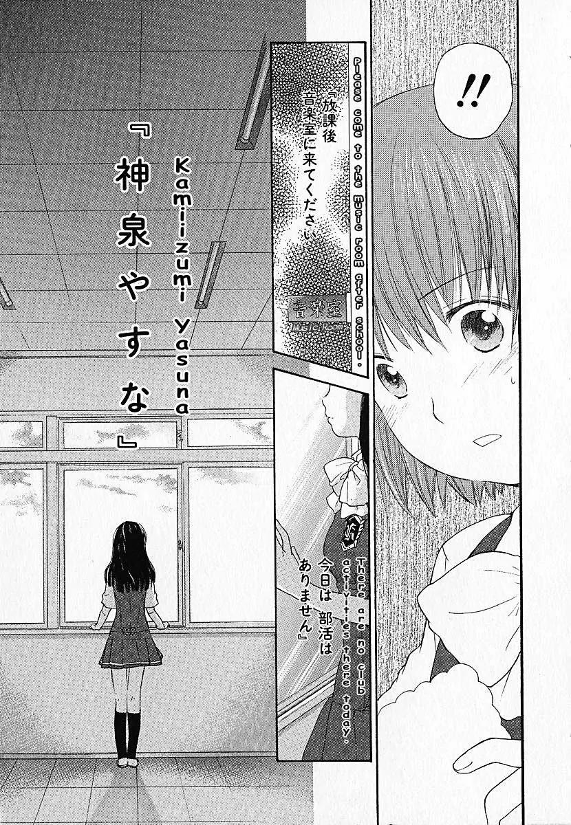 Kashimashi - Girl Meets Girl Chapter 2 page 18 - Chapter 2