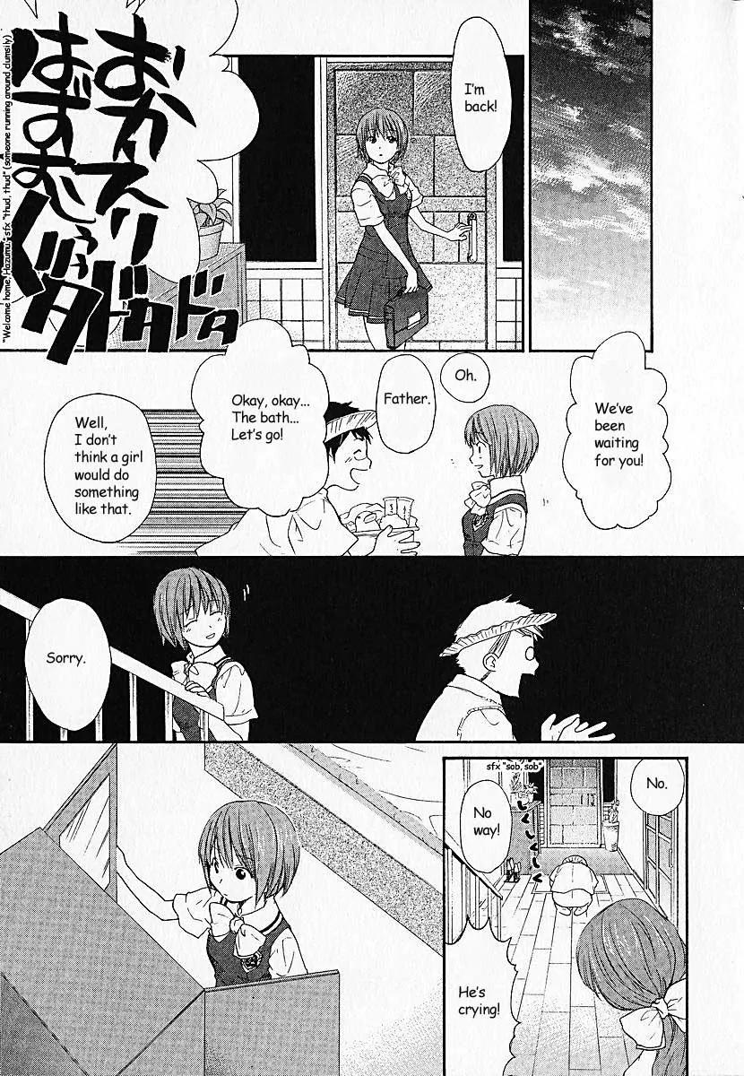 Kashimashi - Girl Meets Girl Chapter 2 page 24 - Chapter 2