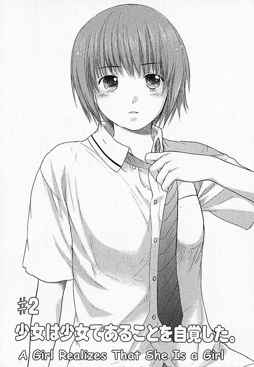 Kashimashi - Girl Meets Girl Chapter 2 page 3 - Chapter 2