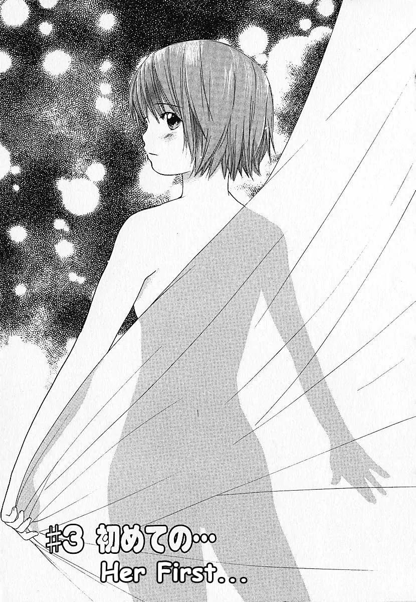 Kashimashi - Girl Meets Girl Chapter 3 page 2 - Chapter 3