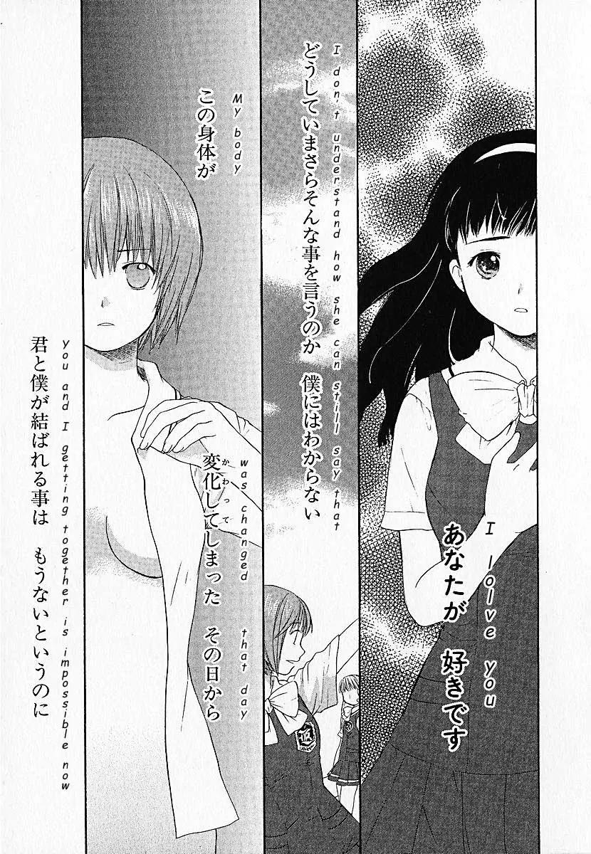 Kashimashi - Girl Meets Girl Chapter 3 page 24 - Chapter 3