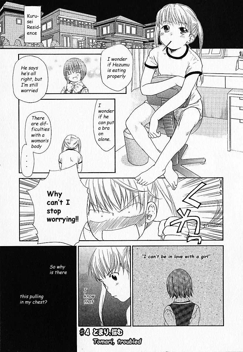 Kashimashi - Girl Meets Girl Chapter 4 page 2 - Chapter 4