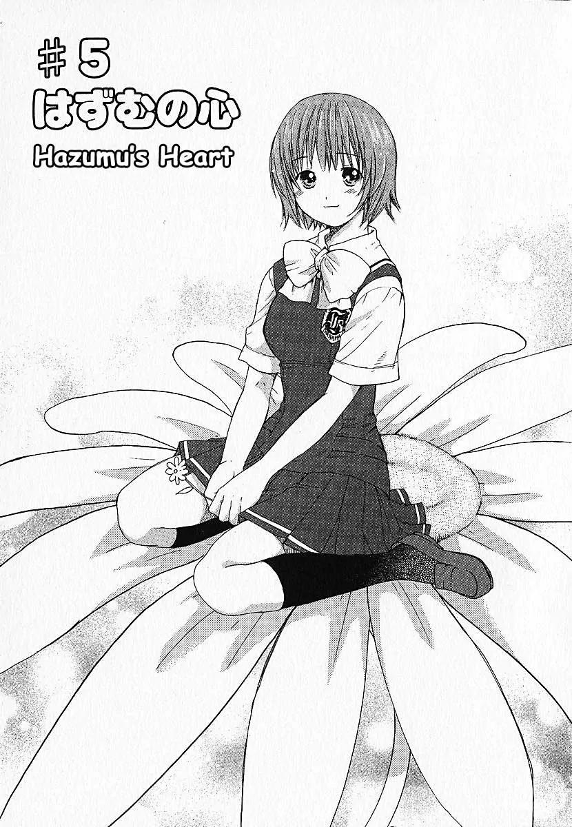 Kashimashi - Girl Meets Girl Chapter 5 page 2 - Chapter 5