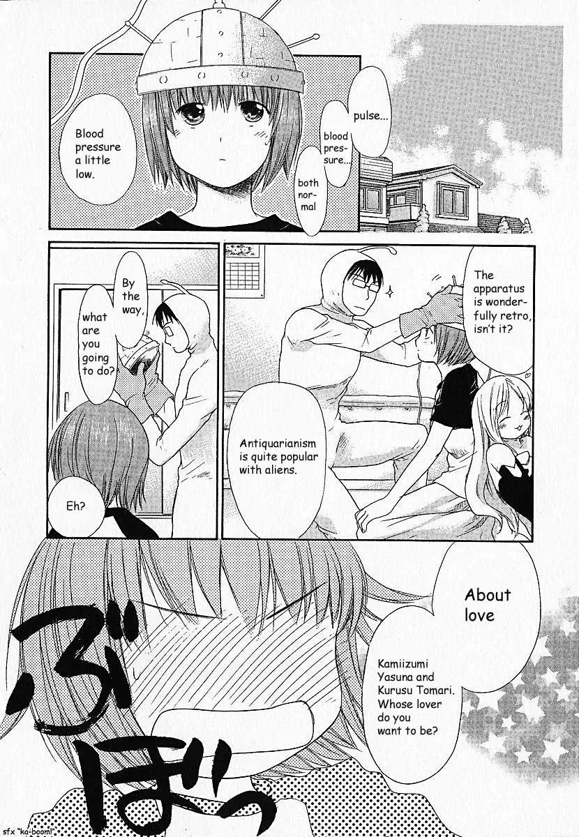 Kashimashi - Girl Meets Girl Chapter 6 page 5 - Chapter 6