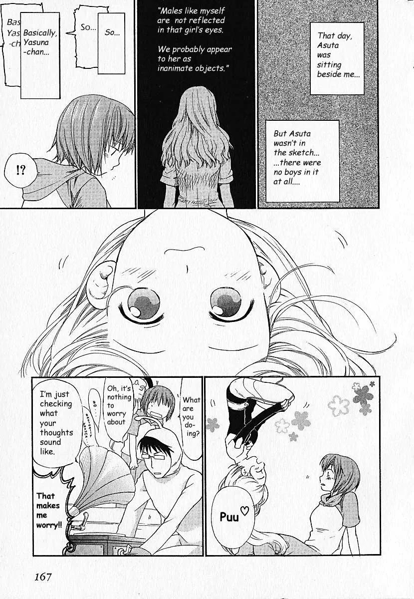 Kashimashi - Girl Meets Girl Chapter 7 page 3 - Chapter 7