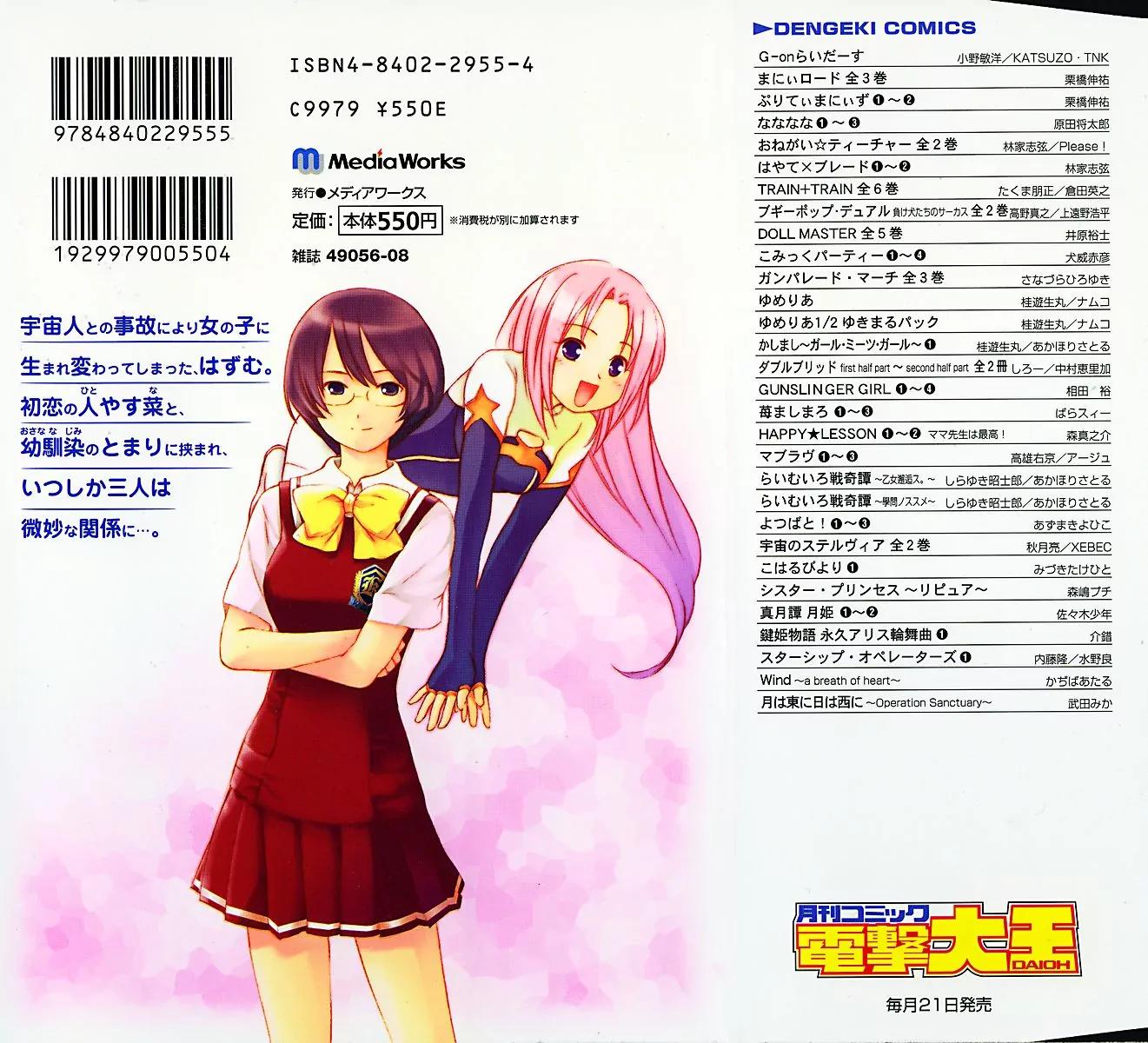 Kashimashi - Girl Meets Girl Chapter 7 page 30 - Chapter 7