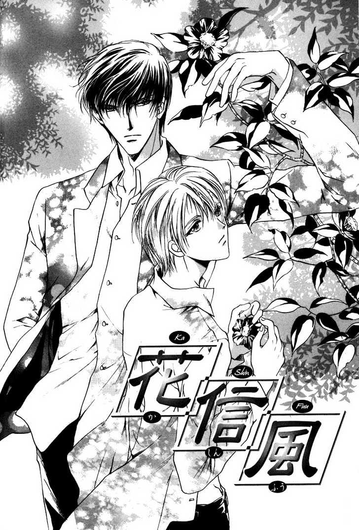 Kashinfuu Chapter 2.1 page 12 - Chapter 2.1 : Spring Wind Bringing the Tidings of Flowers ~ Part A