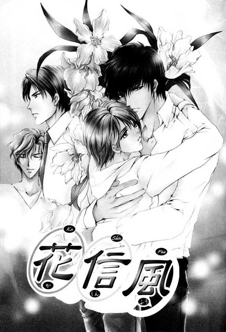 Kashinfuu Chapter 2.3 page 10 - Chapter 2.3 : Spring Wind Bringing the Tidings of Flowers ~ Part C