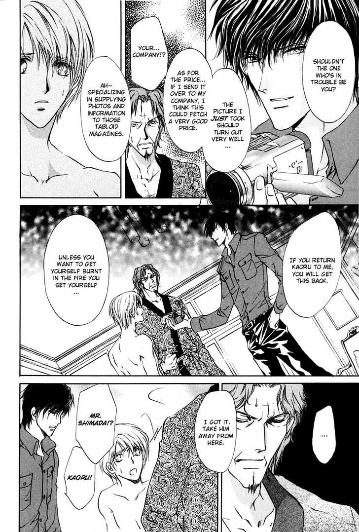Kashinfuu Chapter 2.3 page 17 - Chapter 2.3 : Spring Wind Bringing the Tidings of Flowers ~ Part C