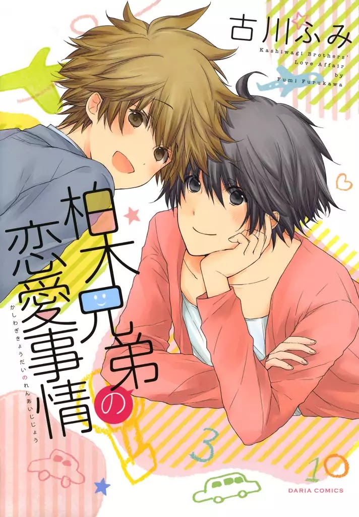 Kashiwagi Brothers' Love Affair Chapter 1 page 1 - Chapter 1: Kashiwagi Brothers' Love Affair - Prologue