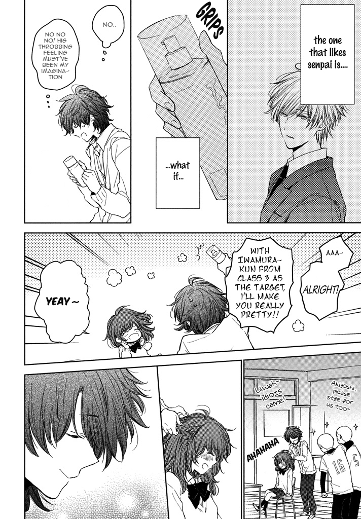Kashiwagi Brothers' Love Affair Chapter 4 page 21 - Chapter 4: Senior's Lipcream