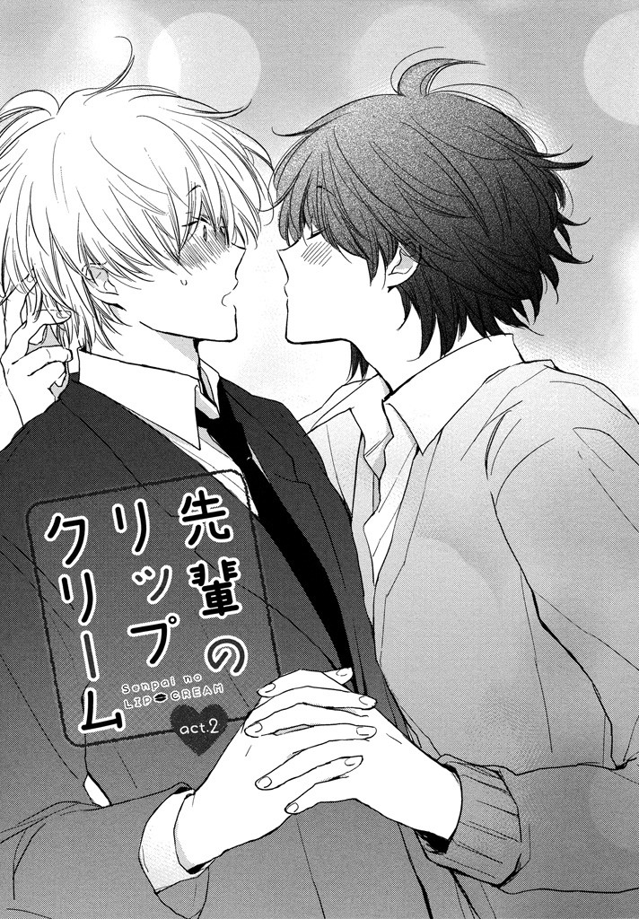 Kashiwagi Brothers' Love Affair Chapter 5 page 2 - Chapter 5: Senior's Lipcream + Extra