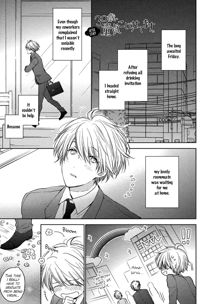 Kashiwagi Brothers' Love Affair Chapter 5 page 41 - Chapter 5: Senior's Lipcream + Extra