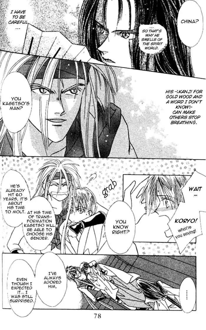 Kashou no Tsuki Chapter 2 page 14 - Chapter 2