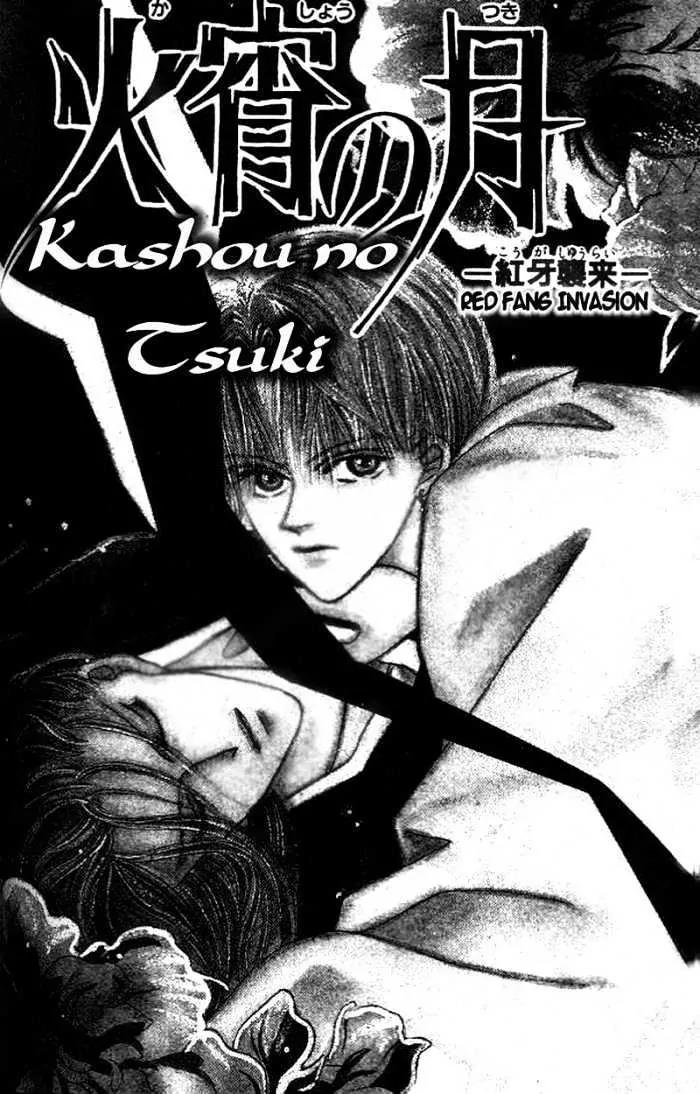 Kashou no Tsuki Chapter 2 page 2 - Chapter 2