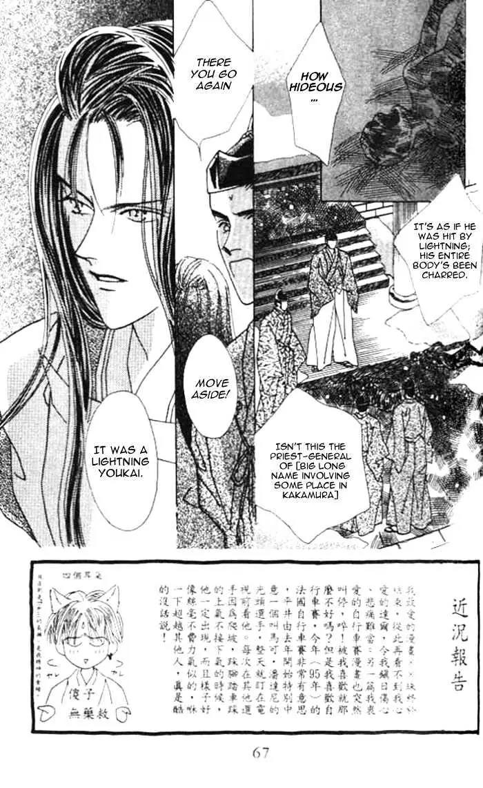 Kashou no Tsuki Chapter 2 page 3 - Chapter 2