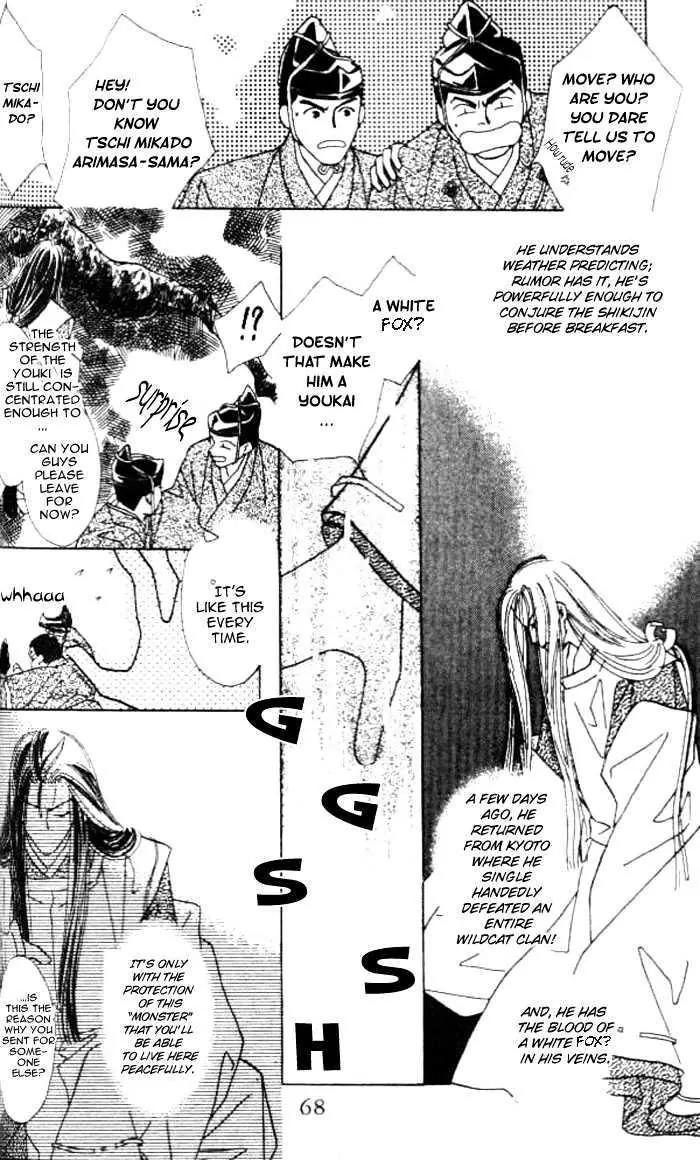 Kashou no Tsuki Chapter 2 page 4 - Chapter 2